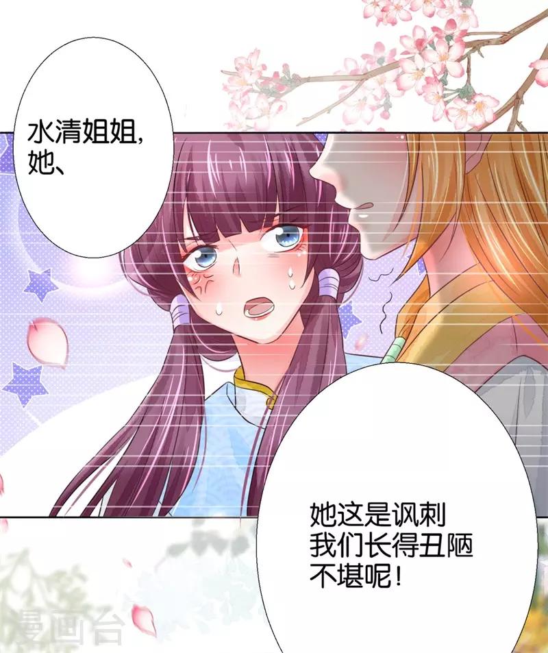 第4话 顶级美男猎手-第5话