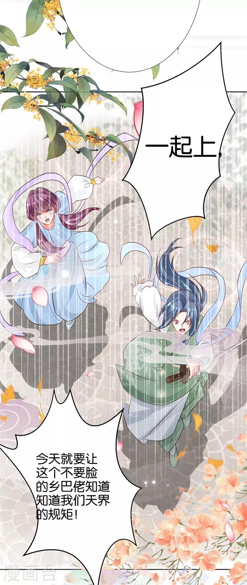 第4话 顶级美男猎手-第5话