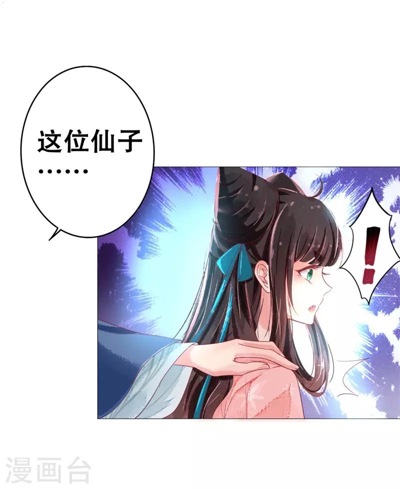 第4话 顶级美男猎手-第5话