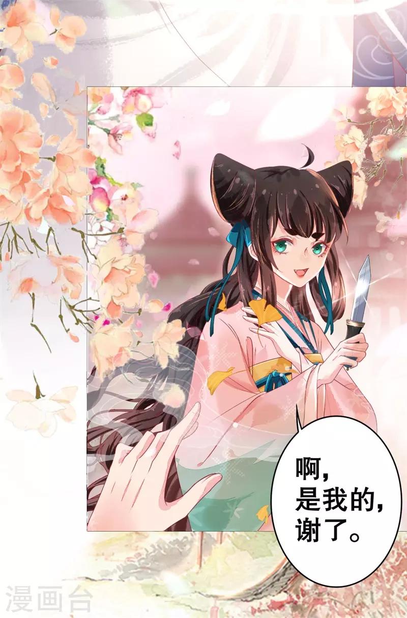 第4话 顶级美男猎手-第5话