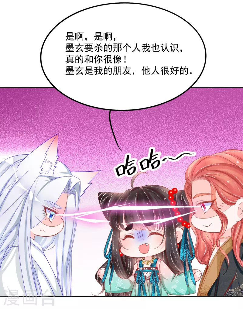 第40话 修罗场对决-第41话