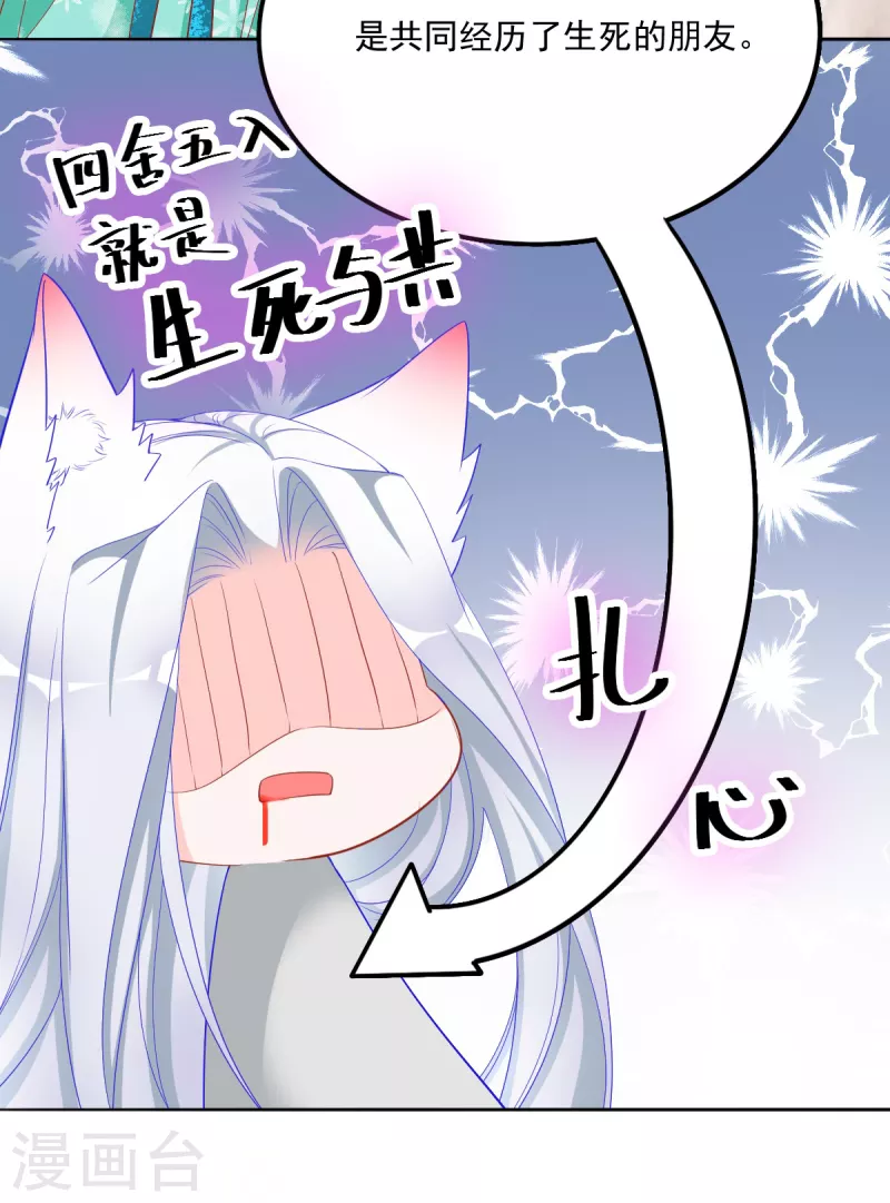 第40话 修罗场对决-第41话
