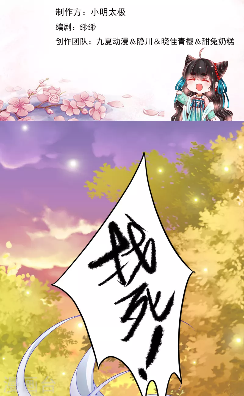 第40话 修罗场对决-第41话