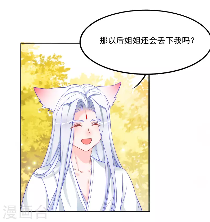 第40话 修罗场对决-第41话