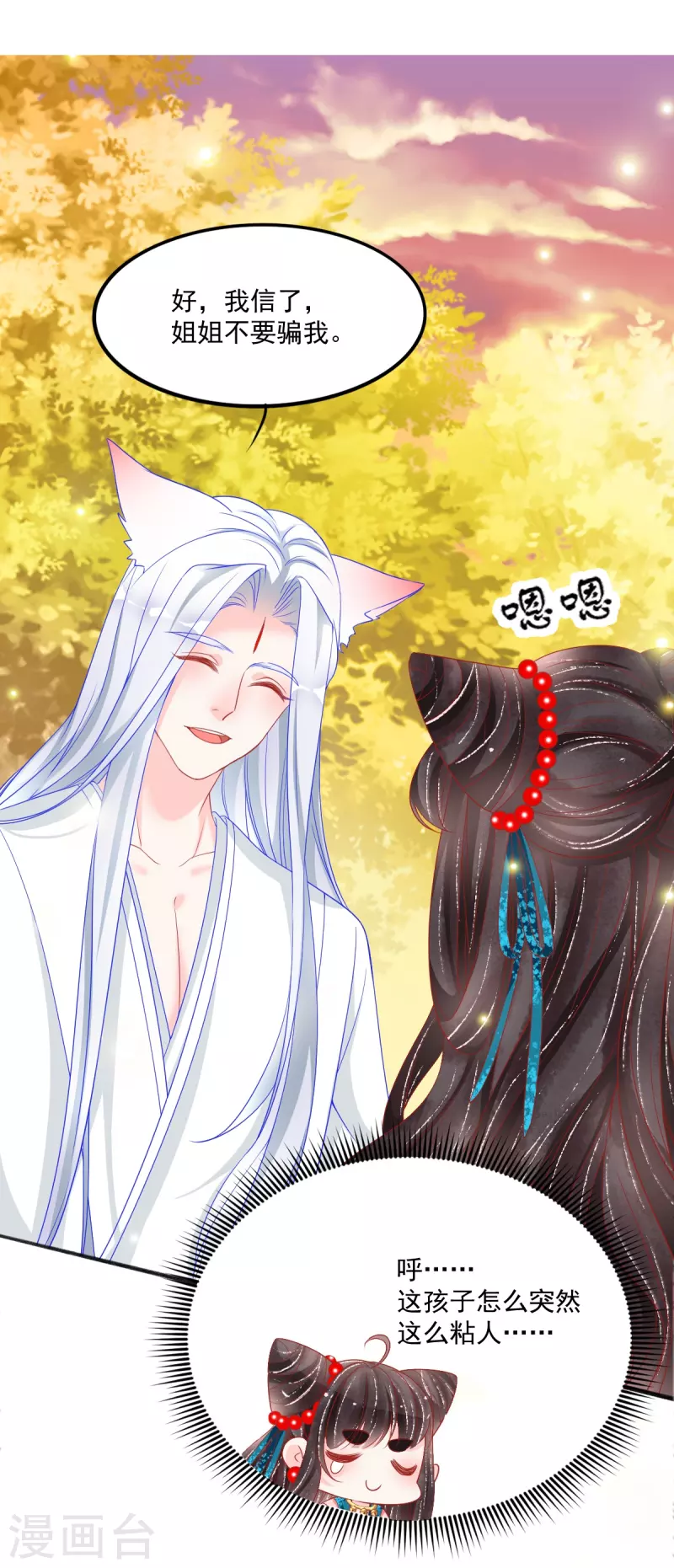 第40话 修罗场对决-第41话