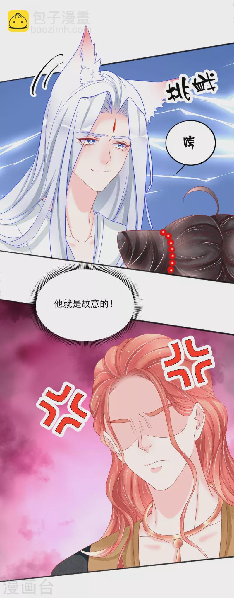 第40话 修罗场对决-第41话