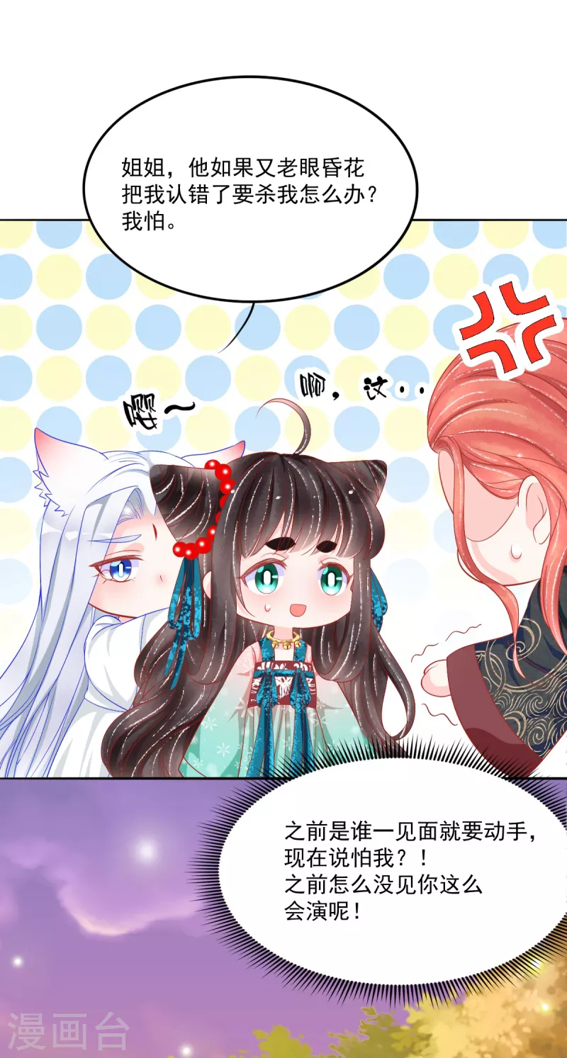 第40话 修罗场对决-第41话