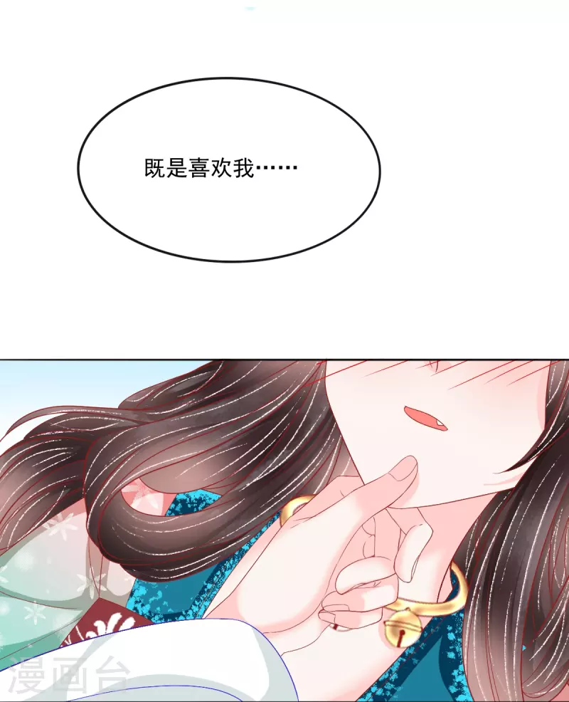 第42话 这里只有我们两个人-第43话