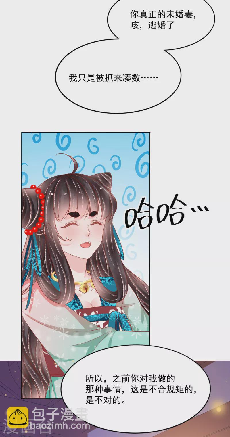 第44话 我喜欢的是你啊-第45话