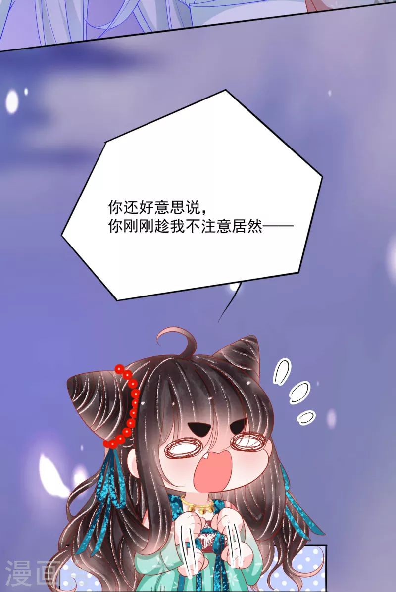 第44话 我喜欢的是你啊-第45话