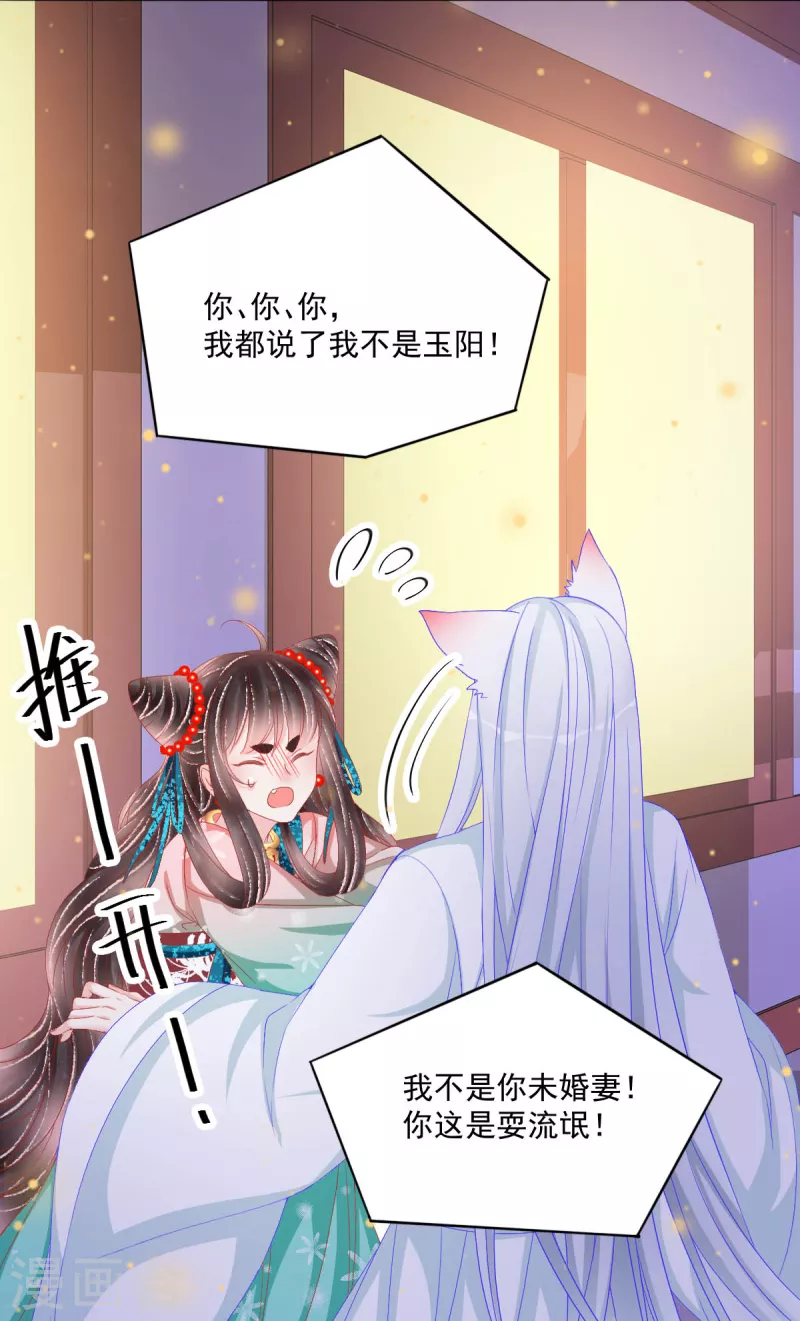 第44话 我喜欢的是你啊-第45话