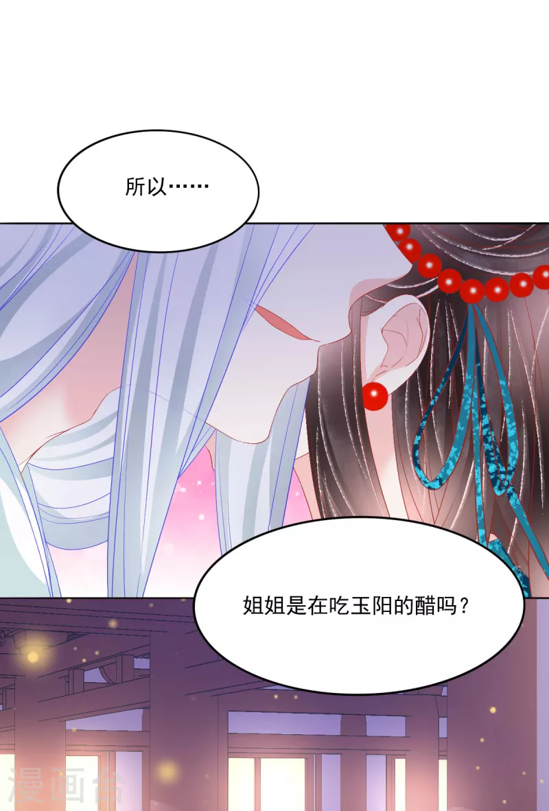 第44话 我喜欢的是你啊-第45话