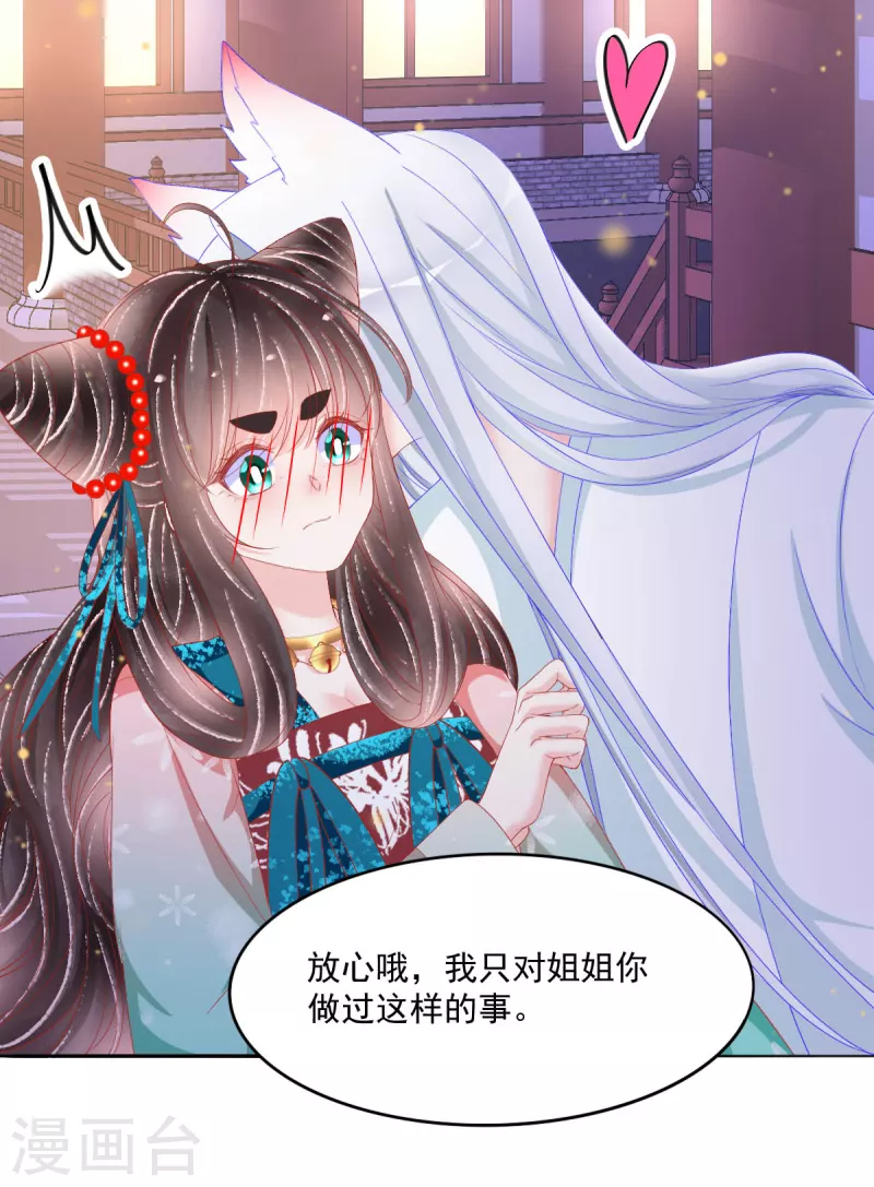 第44话 我喜欢的是你啊-第45话