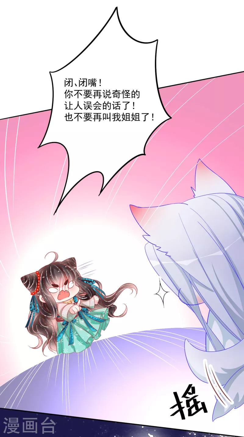 第44话 我喜欢的是你啊-第45话