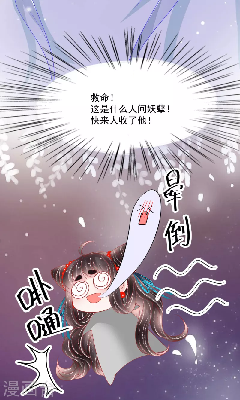 第44话 我喜欢的是你啊-第45话