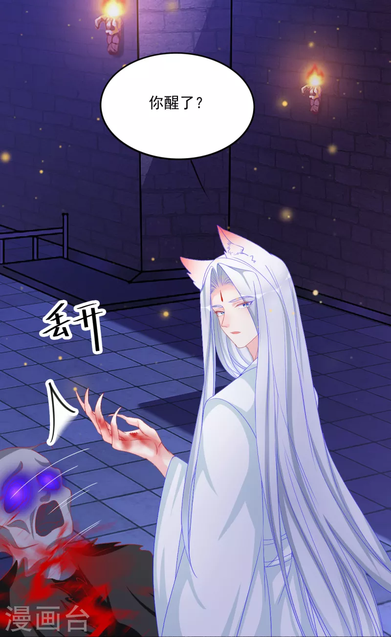 第44话 我喜欢的是你啊-第45话