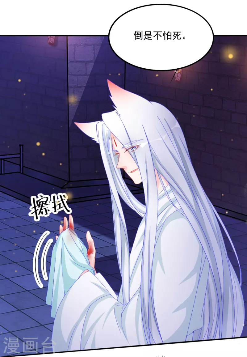 第44话 我喜欢的是你啊-第45话