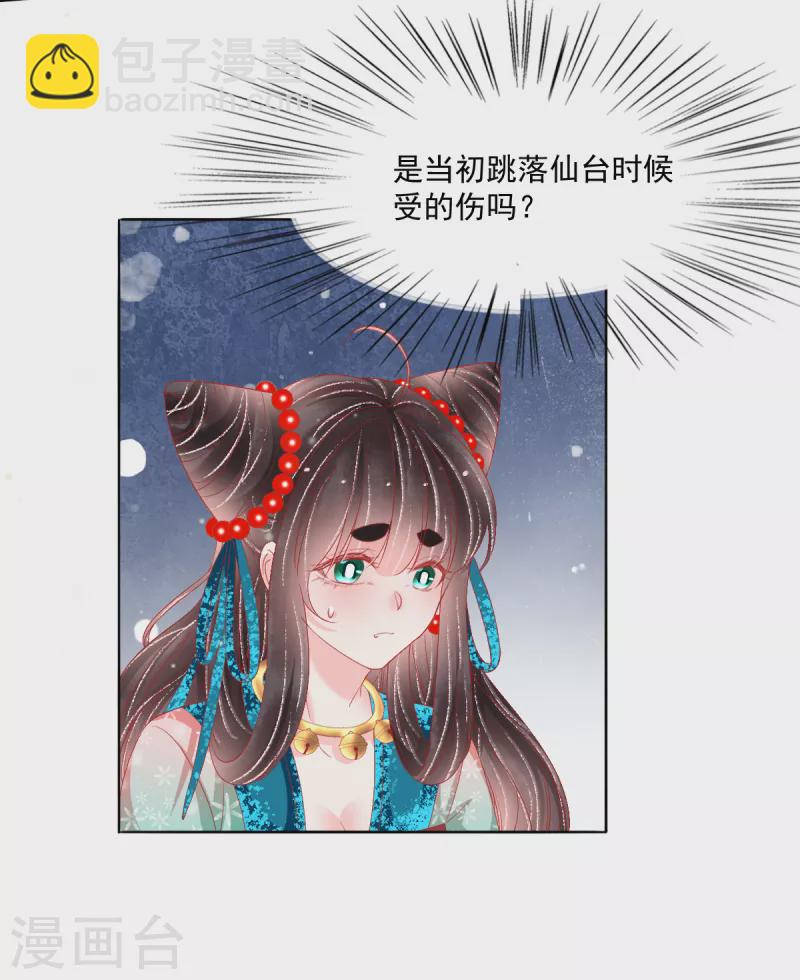 第44话 我喜欢的是你啊-第45话