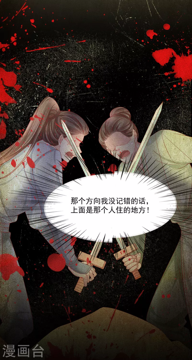 第44话 我喜欢的是你啊-第45话