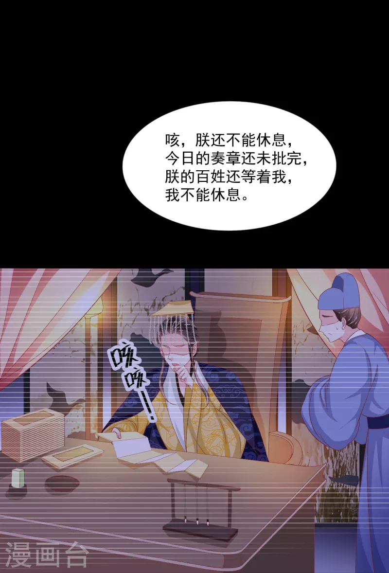 第44话 我喜欢的是你啊-第45话