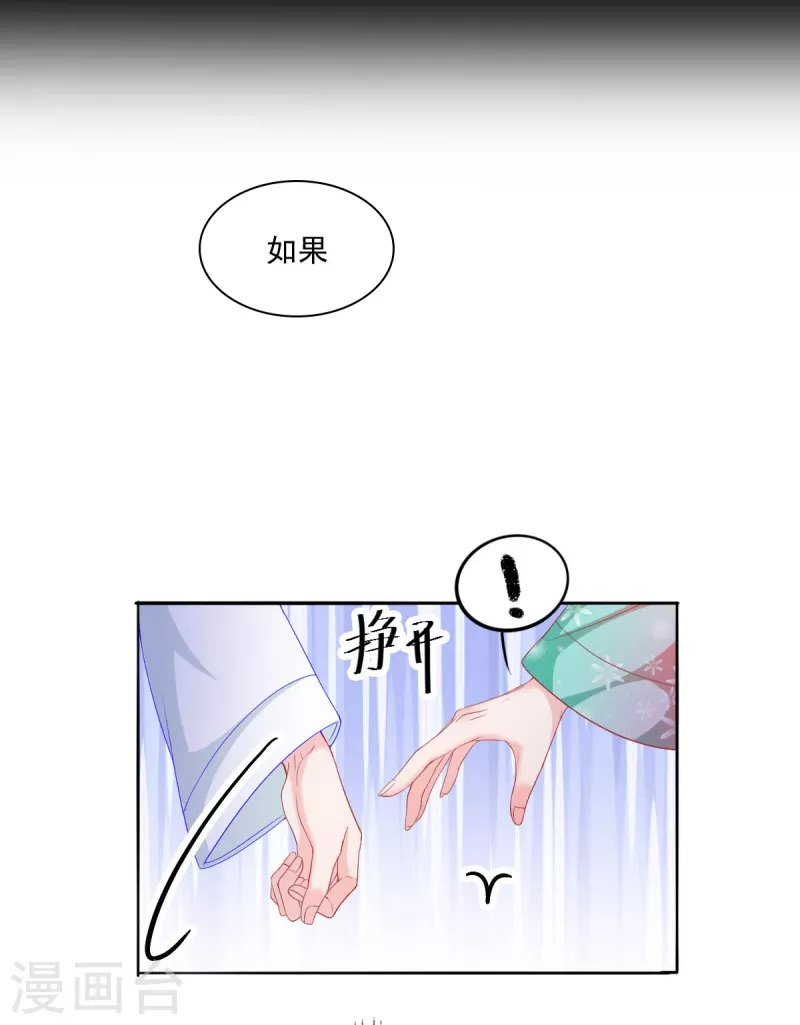 第44话 我喜欢的是你啊-第45话