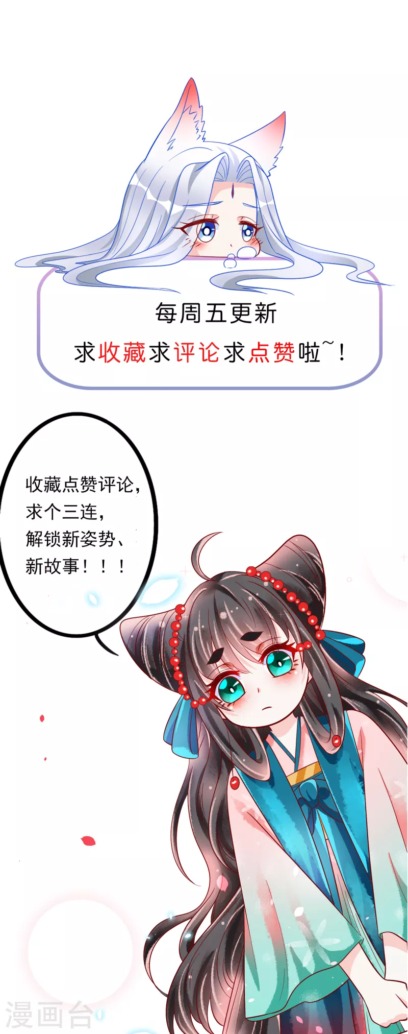 第44话 我喜欢的是你啊-第45话