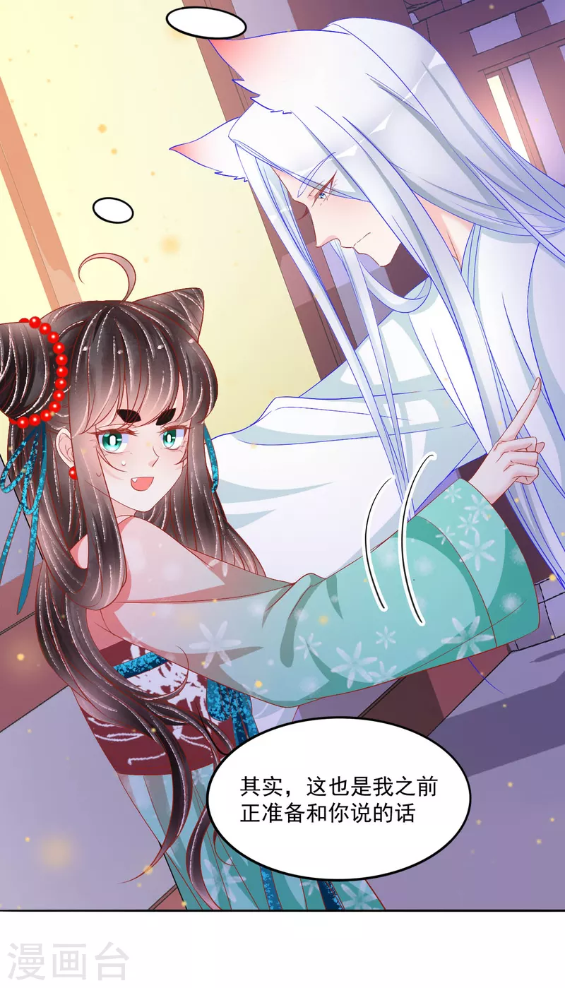 第44话 我喜欢的是你啊-第45话