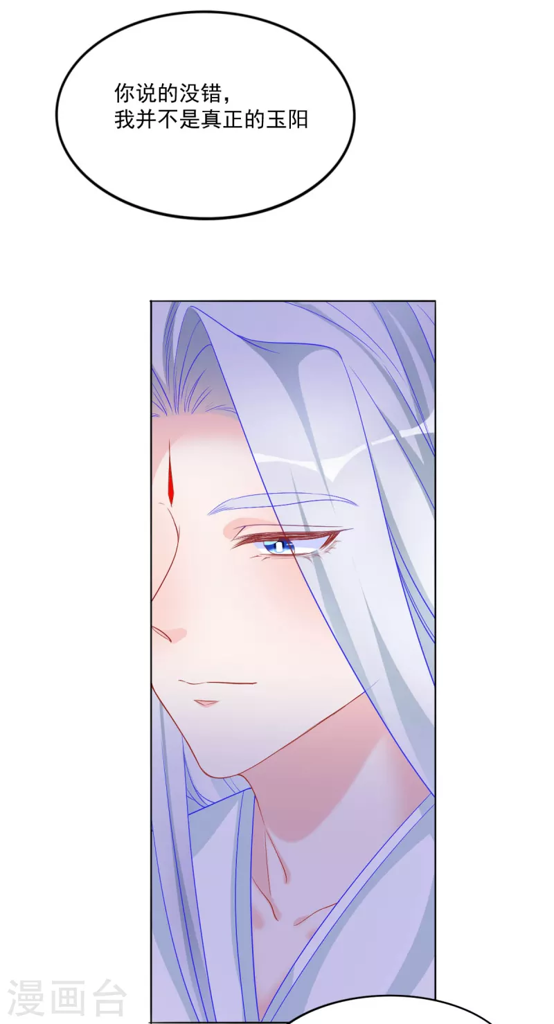 第44话 我喜欢的是你啊-第45话