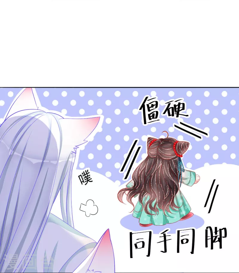 第46话 真公主和假公主-第47话