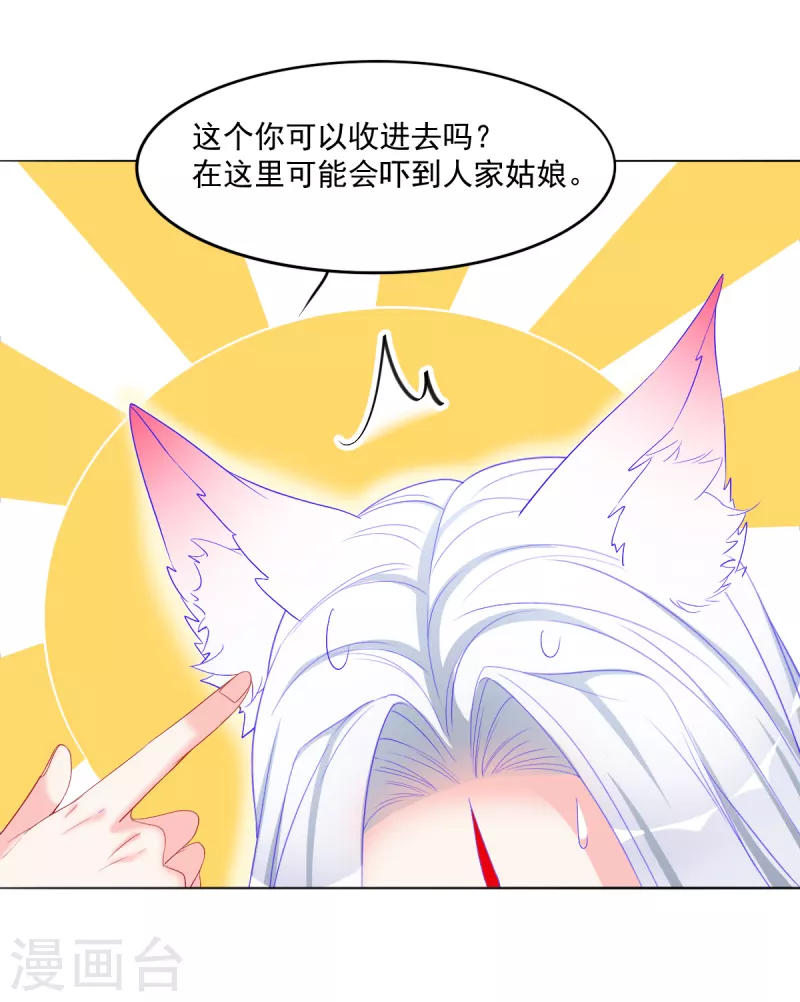 第46话 真公主和假公主-第47话
