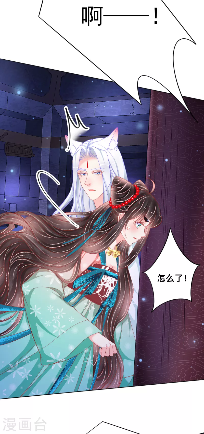 第46话 真公主和假公主-第47话