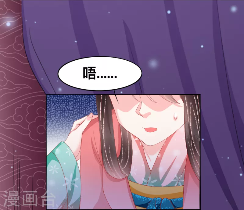 第46话 真公主和假公主-第47话