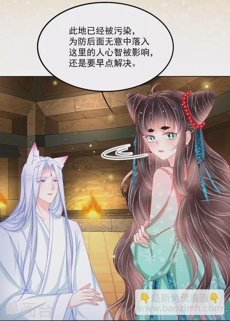 第46话 真公主和假公主-第47话