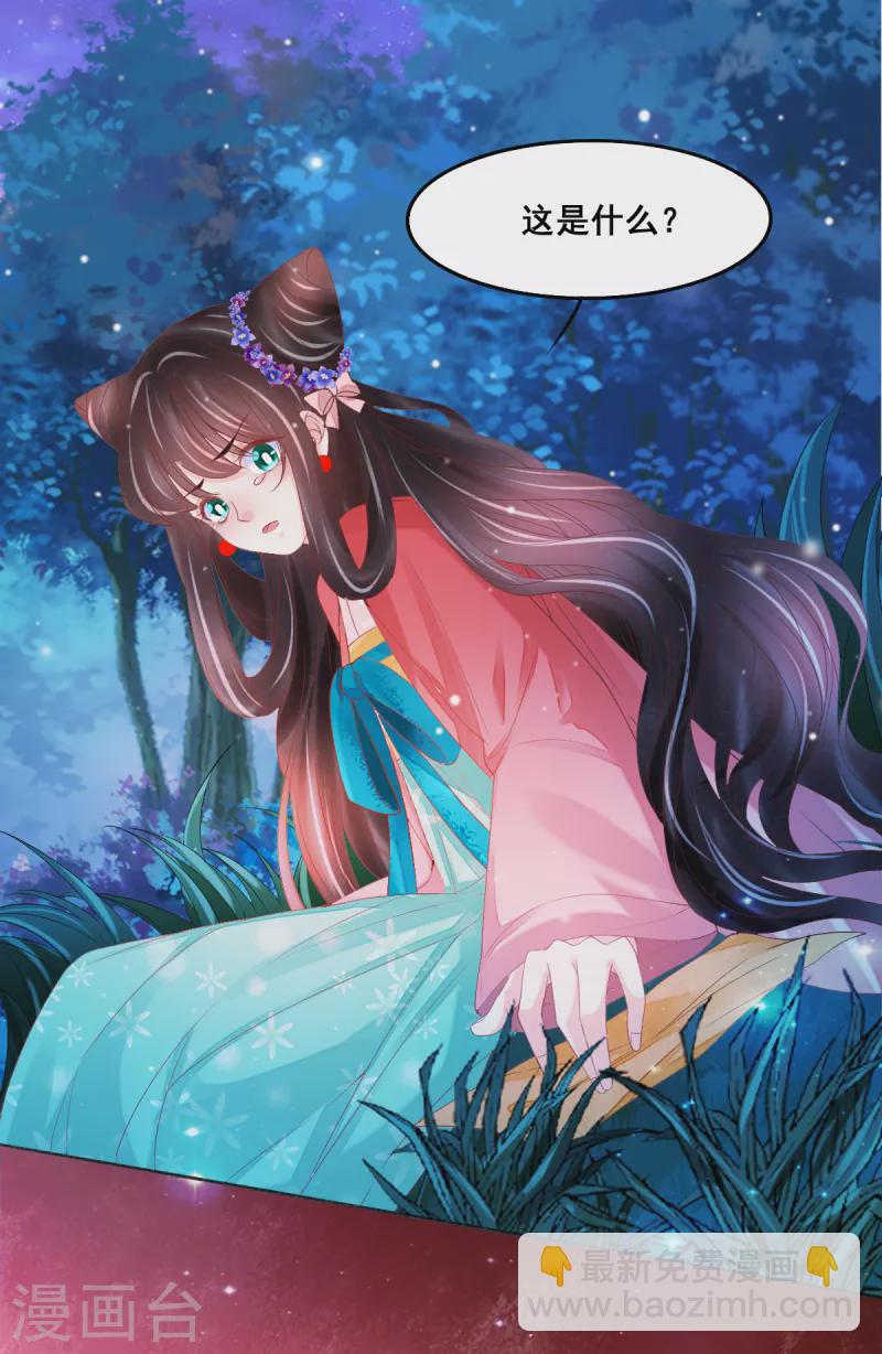 第48话 找到你了-第49话