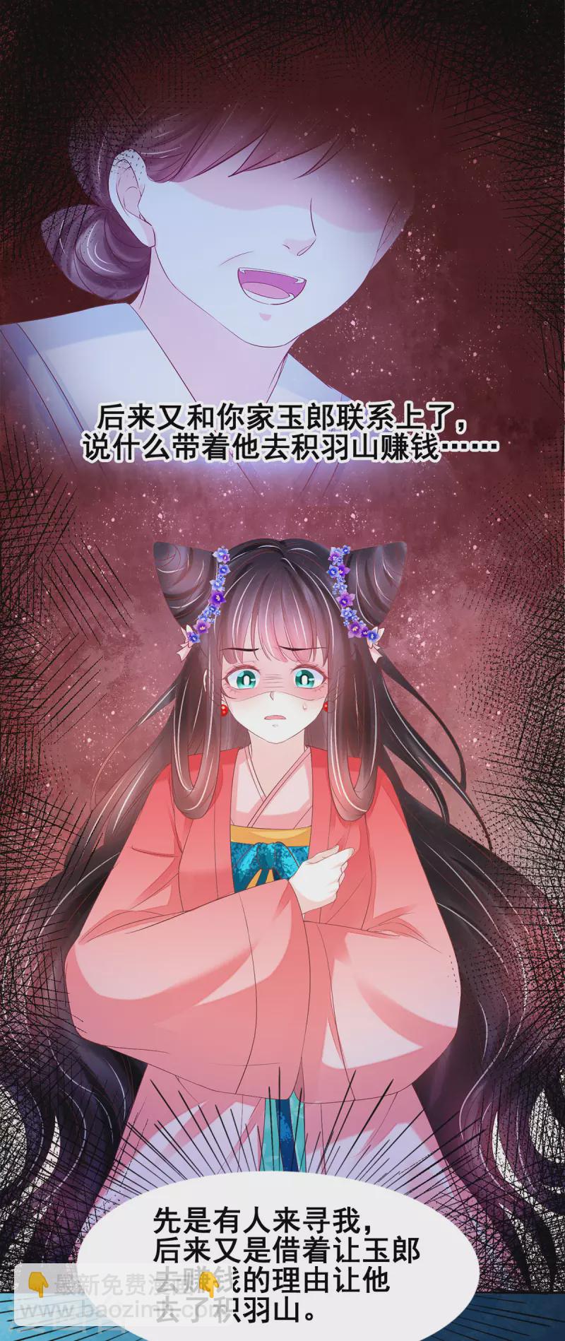 第48话 找到你了-第49话