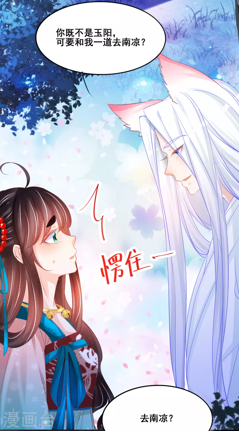 第48话 找到你了-第49话