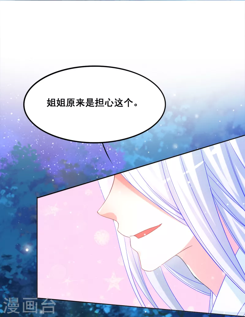 第48话 找到你了-第49话