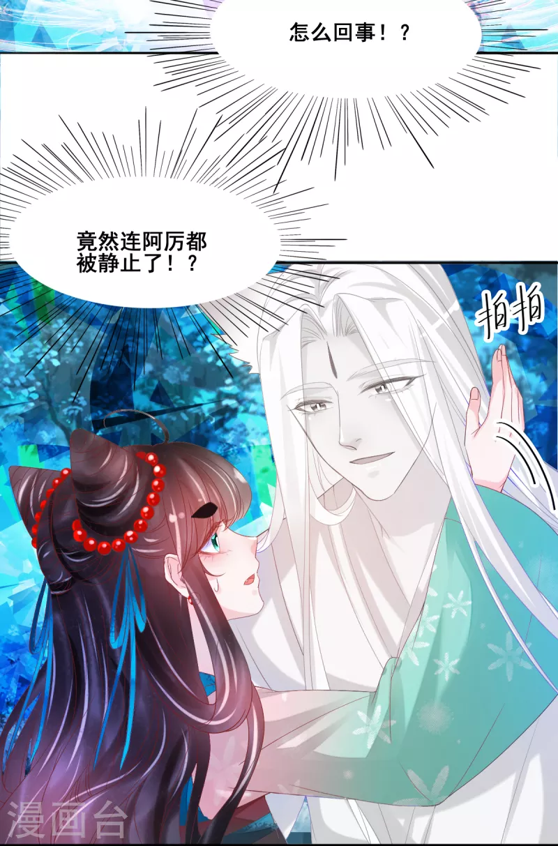 第48话 找到你了-第49话