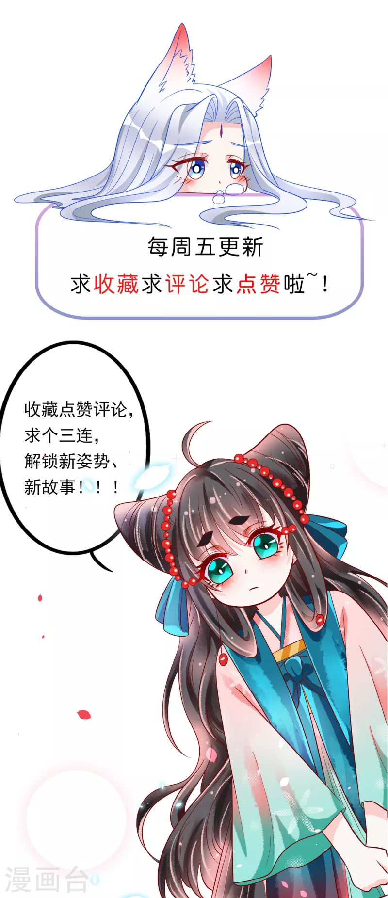 第48话 找到你了-第49话