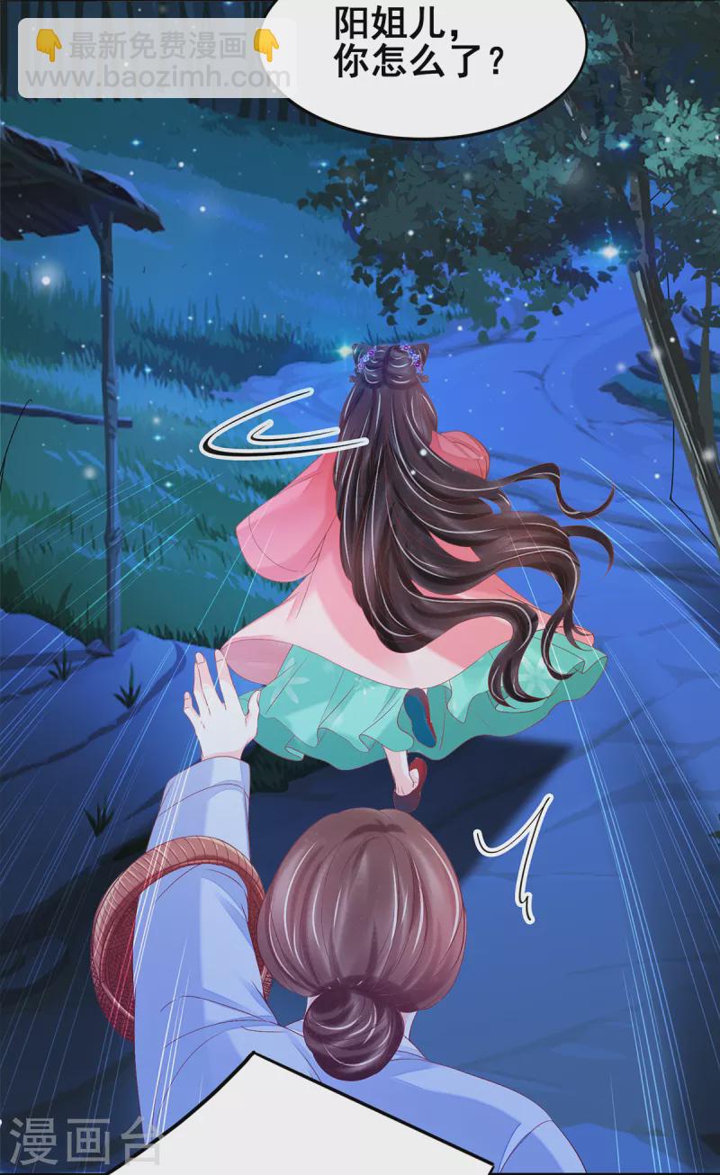 第48话 找到你了-第49话