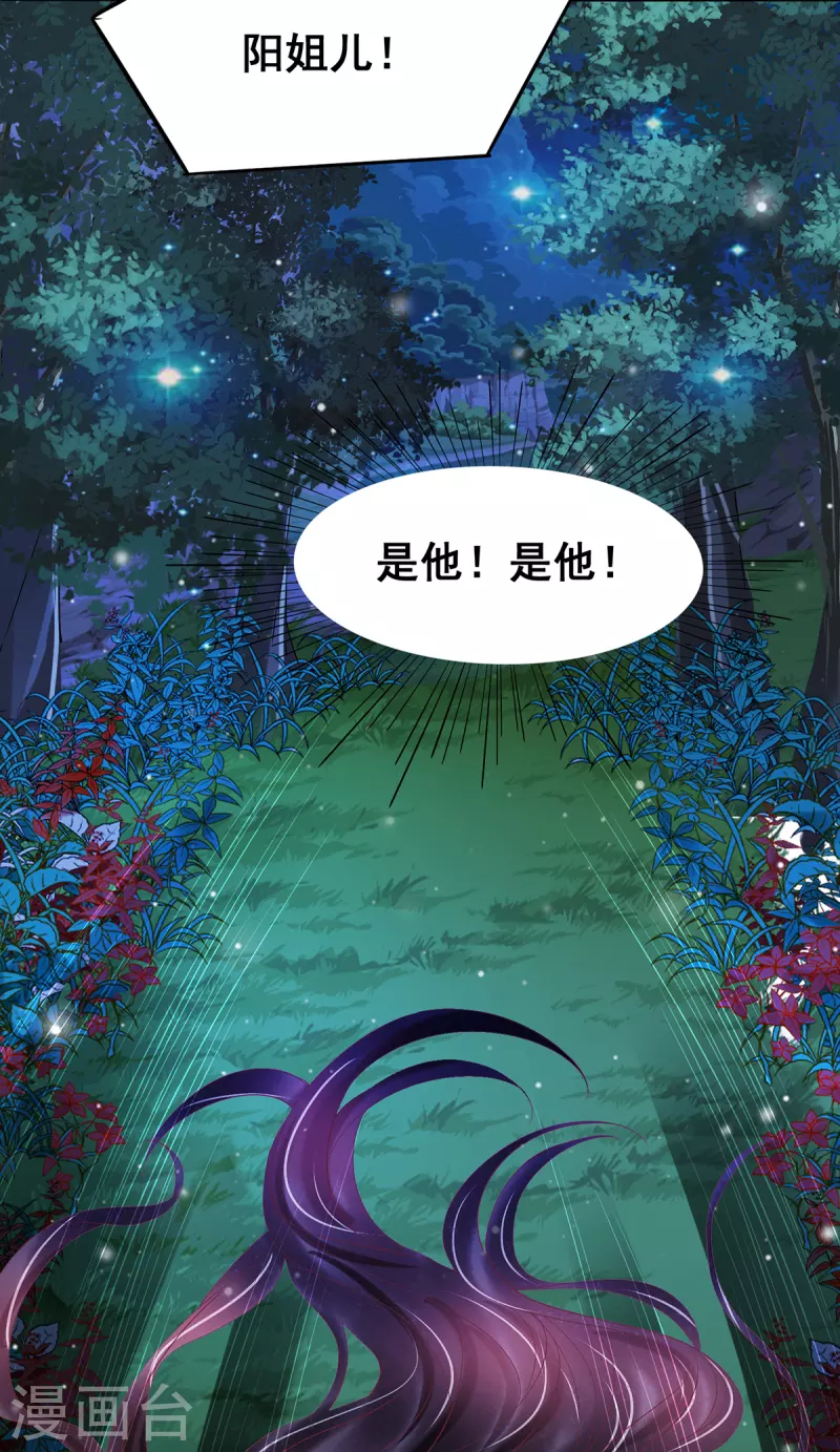 第48话 找到你了-第49话