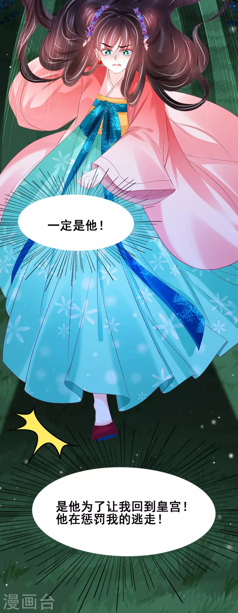 第48话 找到你了-第49话