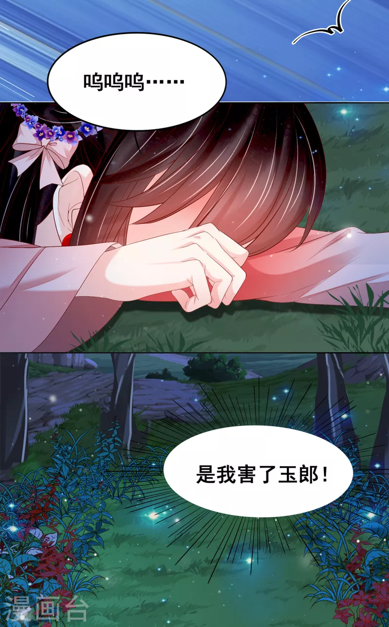 第48话 找到你了-第49话