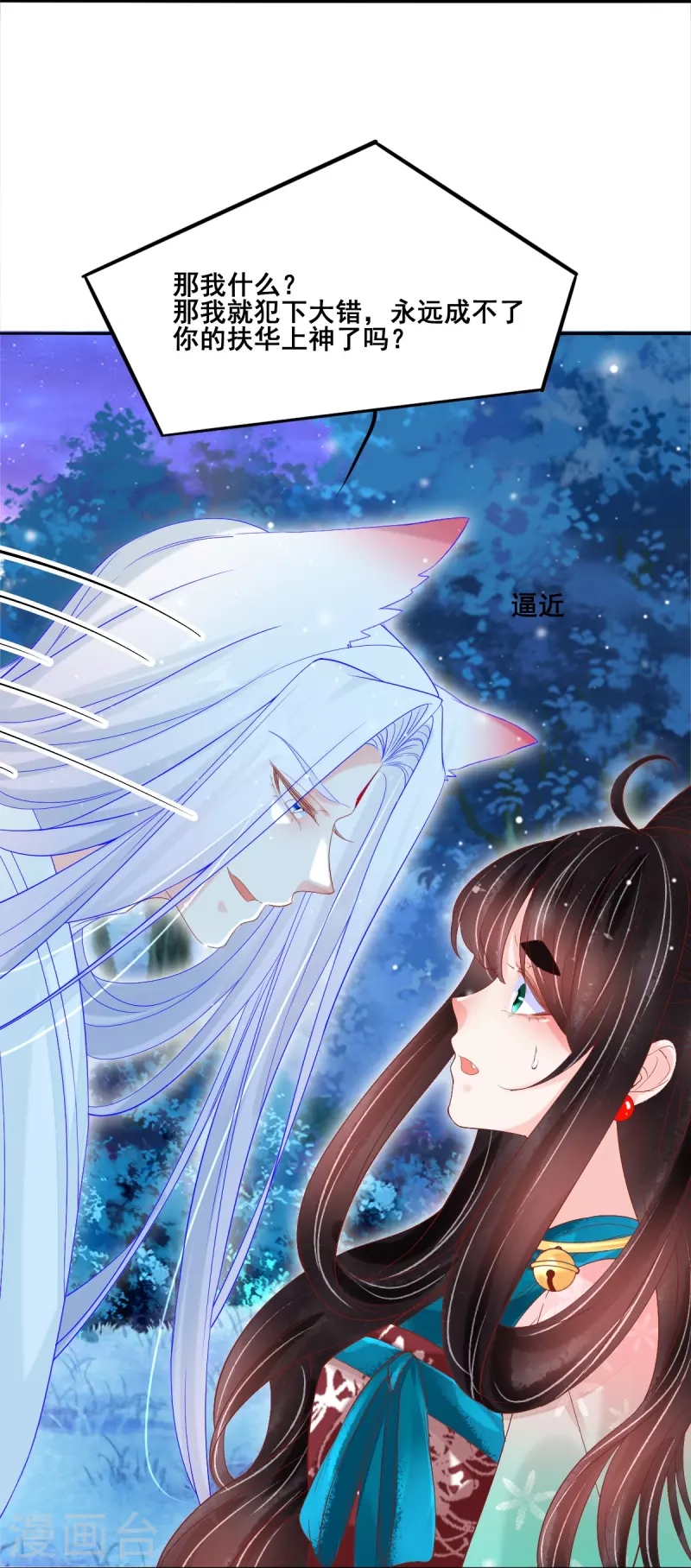 第50话 残忍-第51话