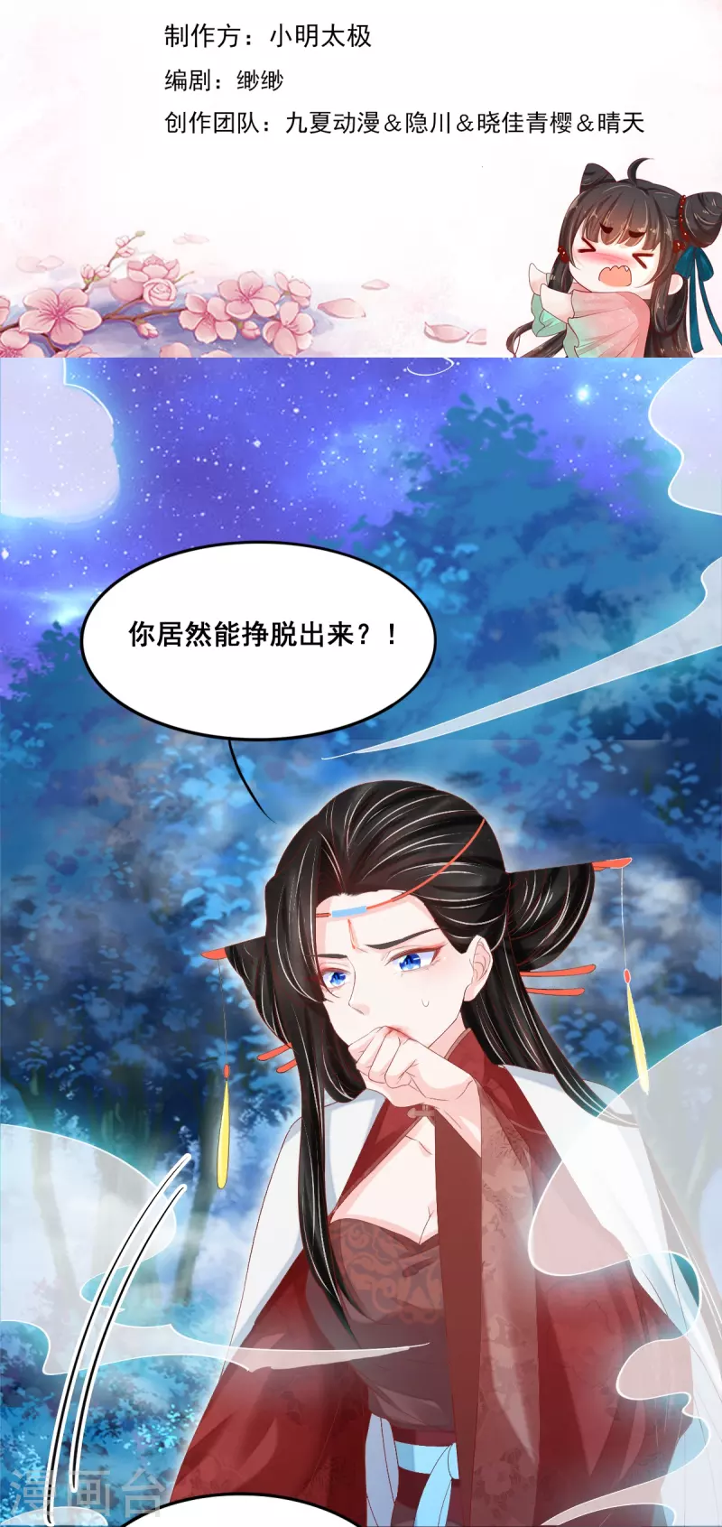 第50话 残忍-第51话