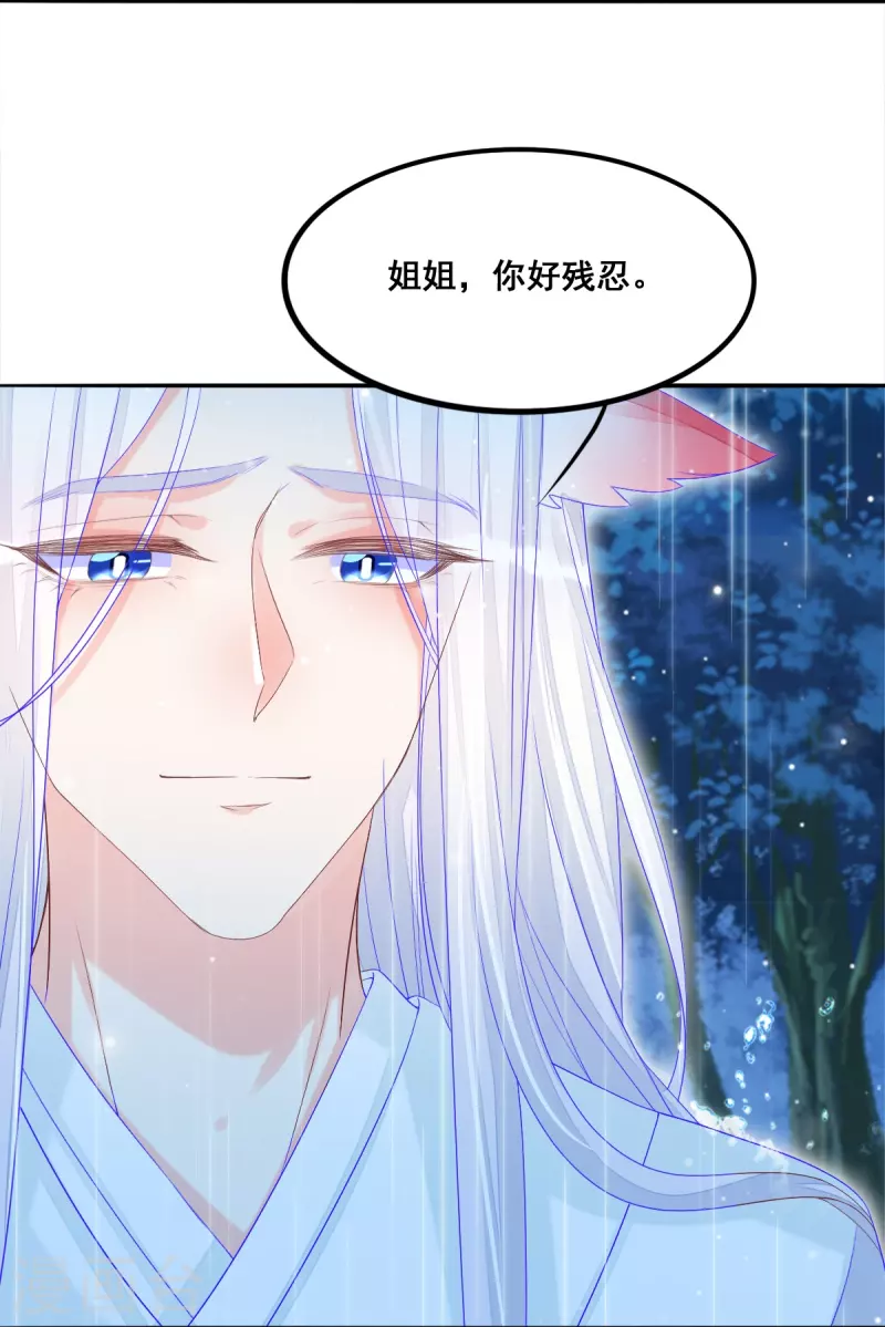 第50话 残忍-第51话