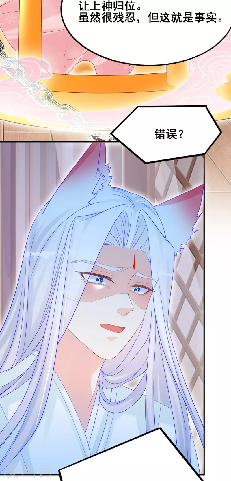 第52话 你不是一个错误-第53话