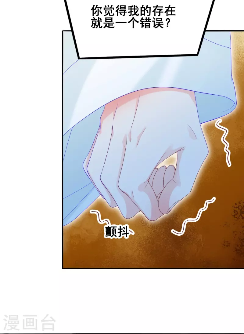 第52话 你不是一个错误-第53话