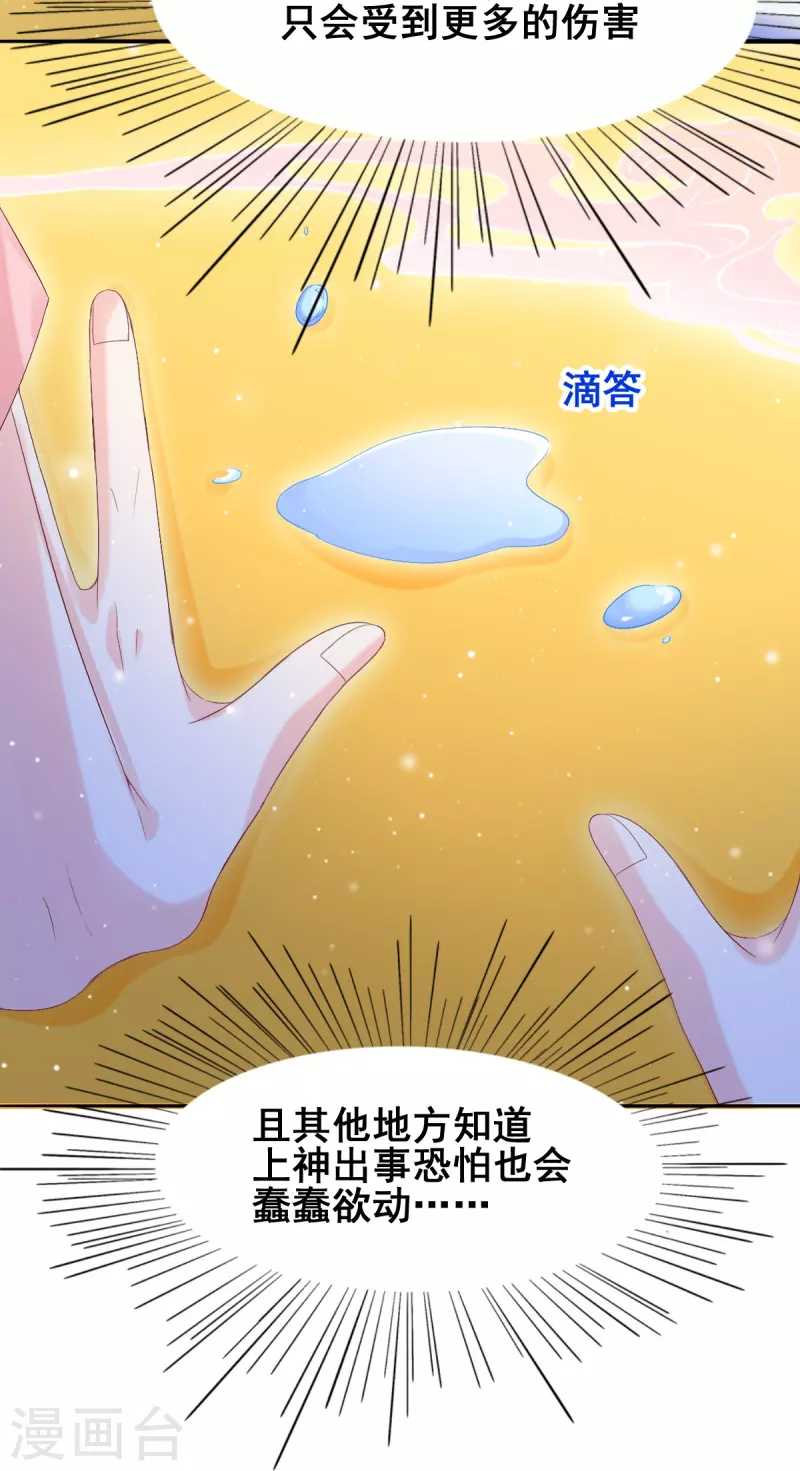 第52话 你不是一个错误-第53话