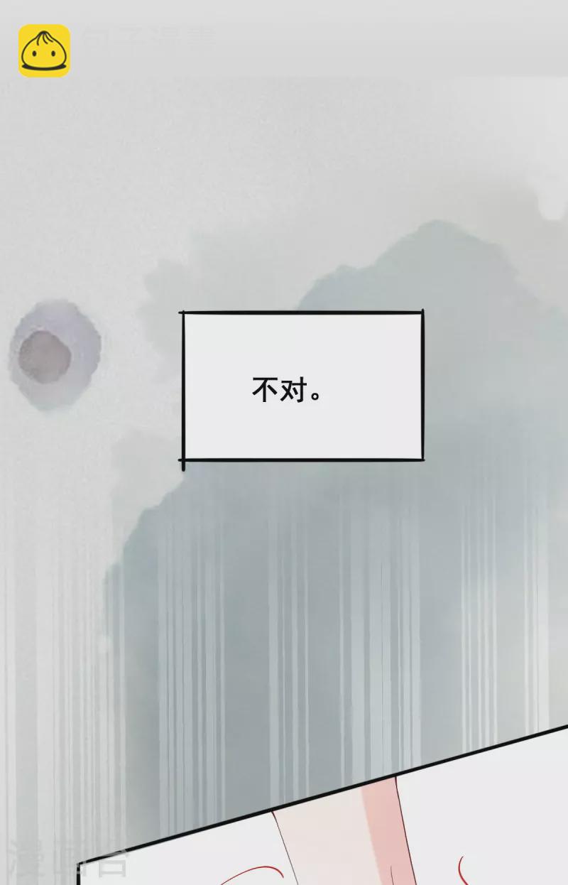 第52话 你不是一个错误-第53话